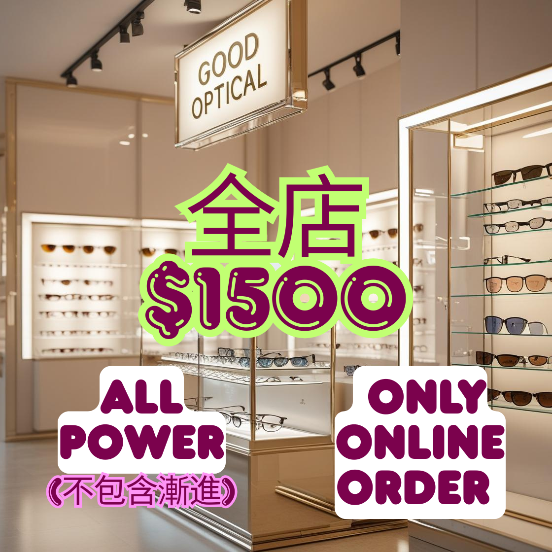 全店$1500